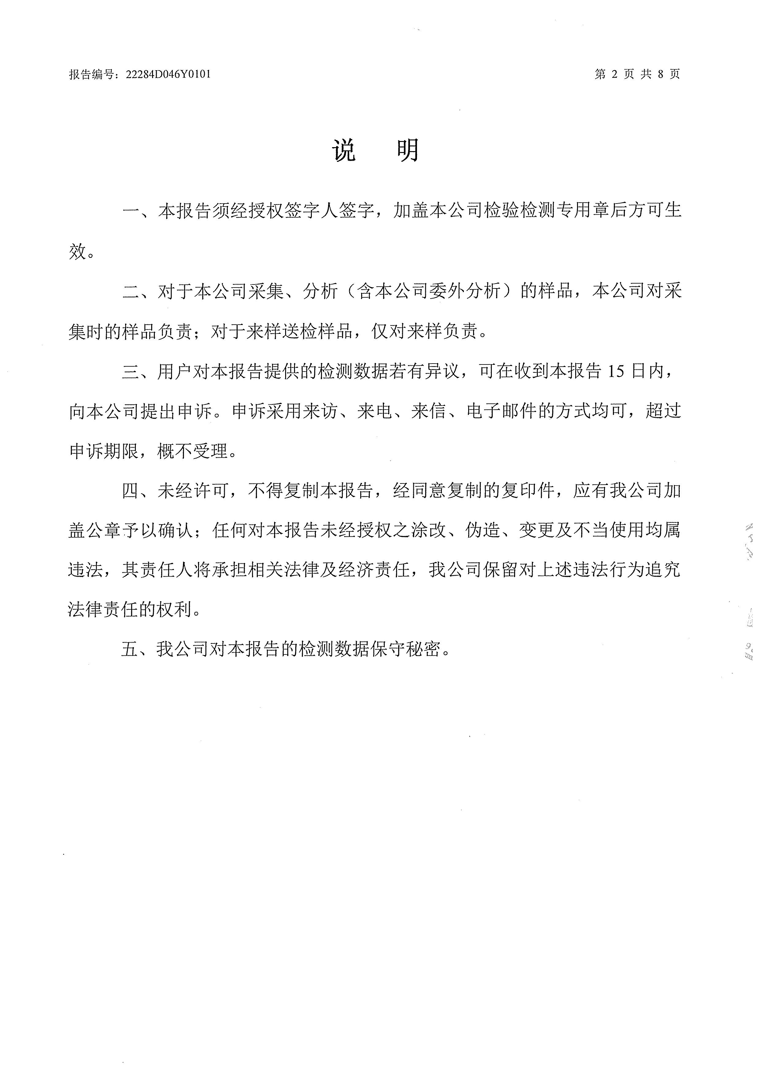 江苏锦明再生资源有限公司信息公示