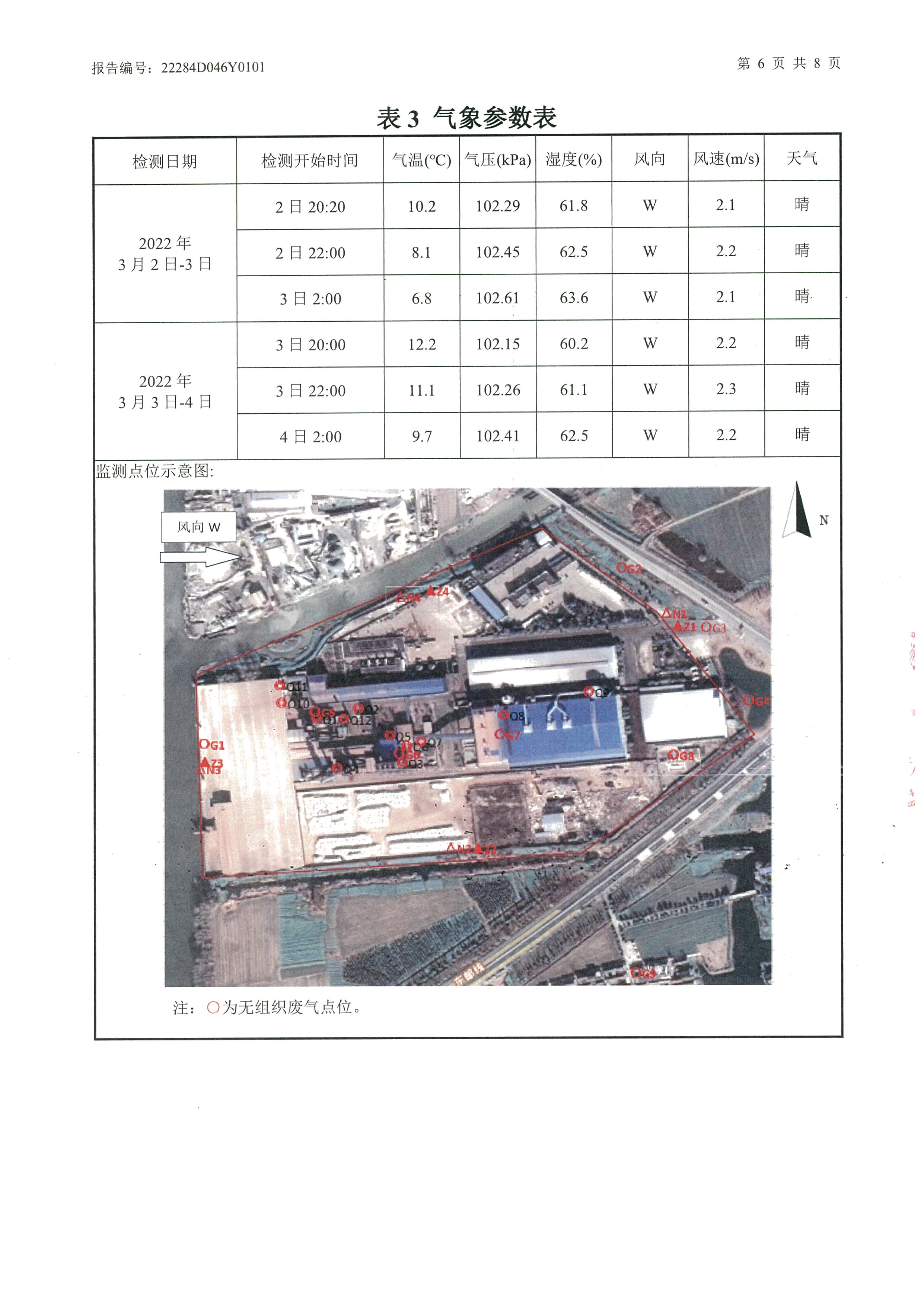江苏锦明再生资源有限公司信息公示