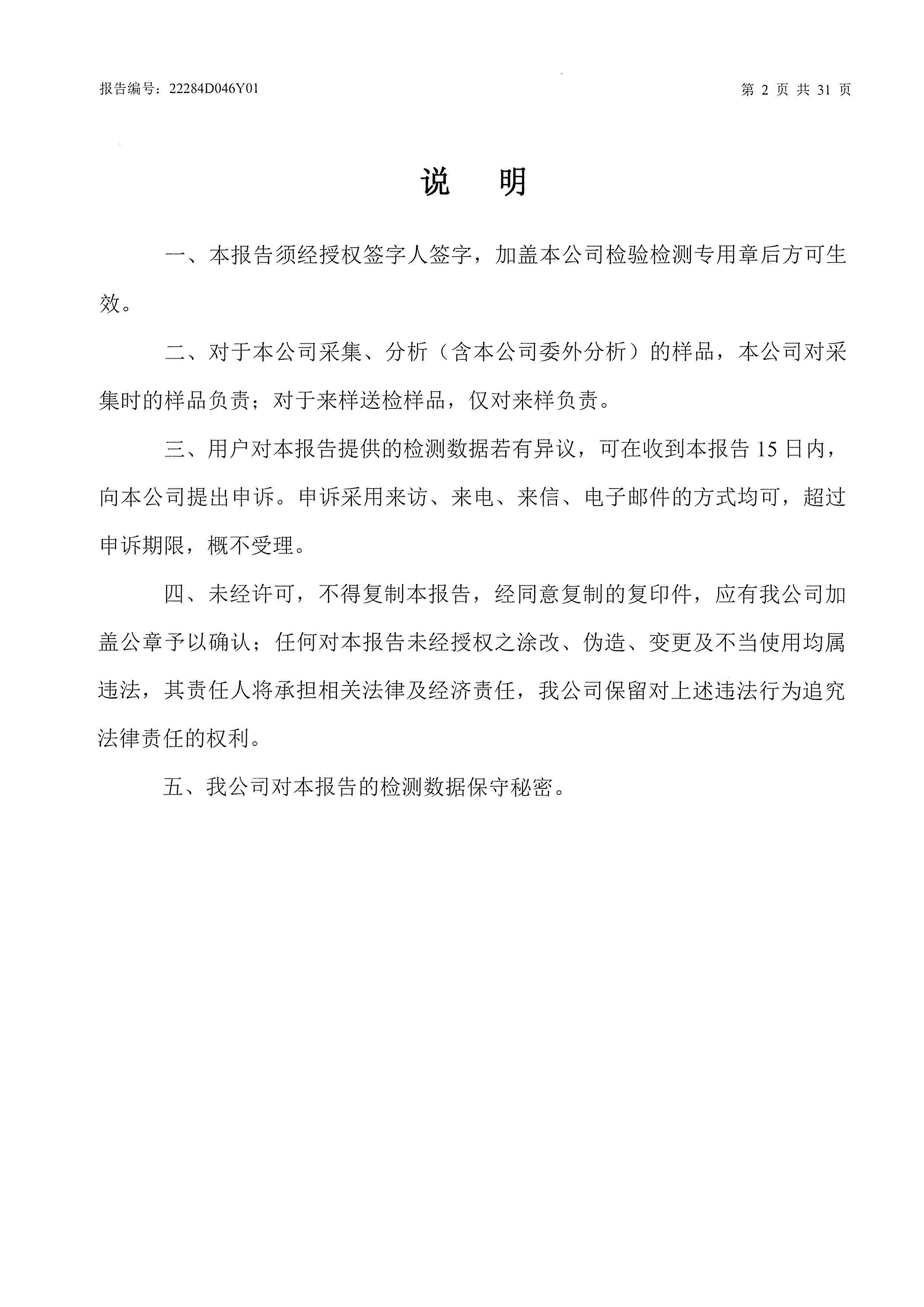 江苏锦明再生资源有限公司信息公示